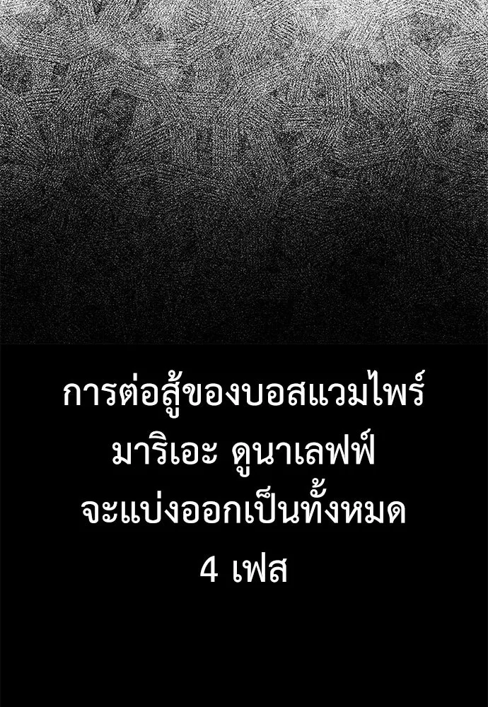 ไอ้เพลเยอร์นั่น ฉันฆ่ามันเอง ตอนที่ 12 รูปที่ 58