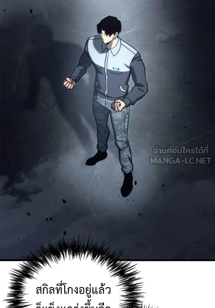 โกดังลับหลังโลกแตก ตอนที่ 29 รูปที่ 93