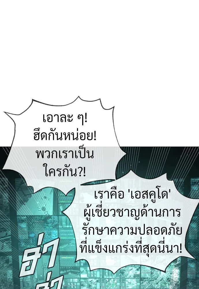 นักฆ่าย้อนวัย ตอนที่ 40 รูปที่ 100