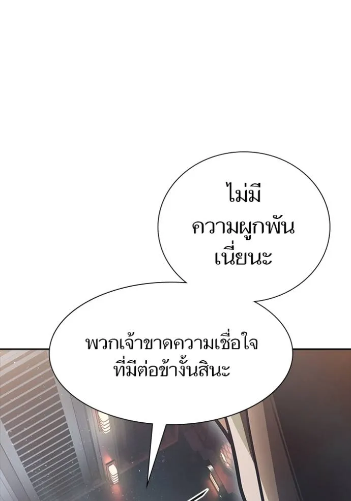 ทาวเวอร์ออฟก๊อด หอคอ ตอนที่ 651 รูปที่ 76
