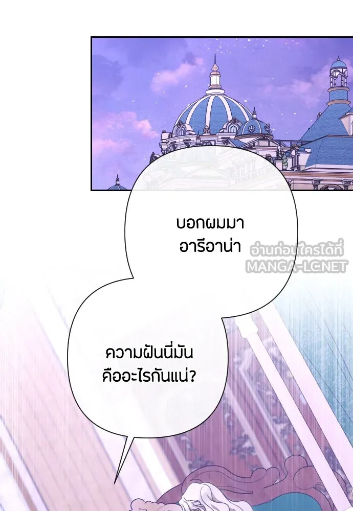 แด่ใจที่ไร้รัก ตอนที่ 55 รูปที่ 45