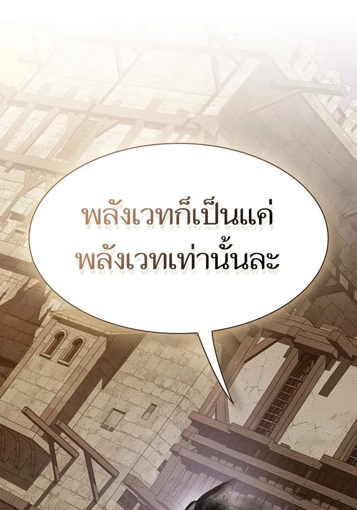 ผู้เล่นขั้นเทพแห่งหอคอยฝึกสอน ตอนที่ 216 รูปที่ 146