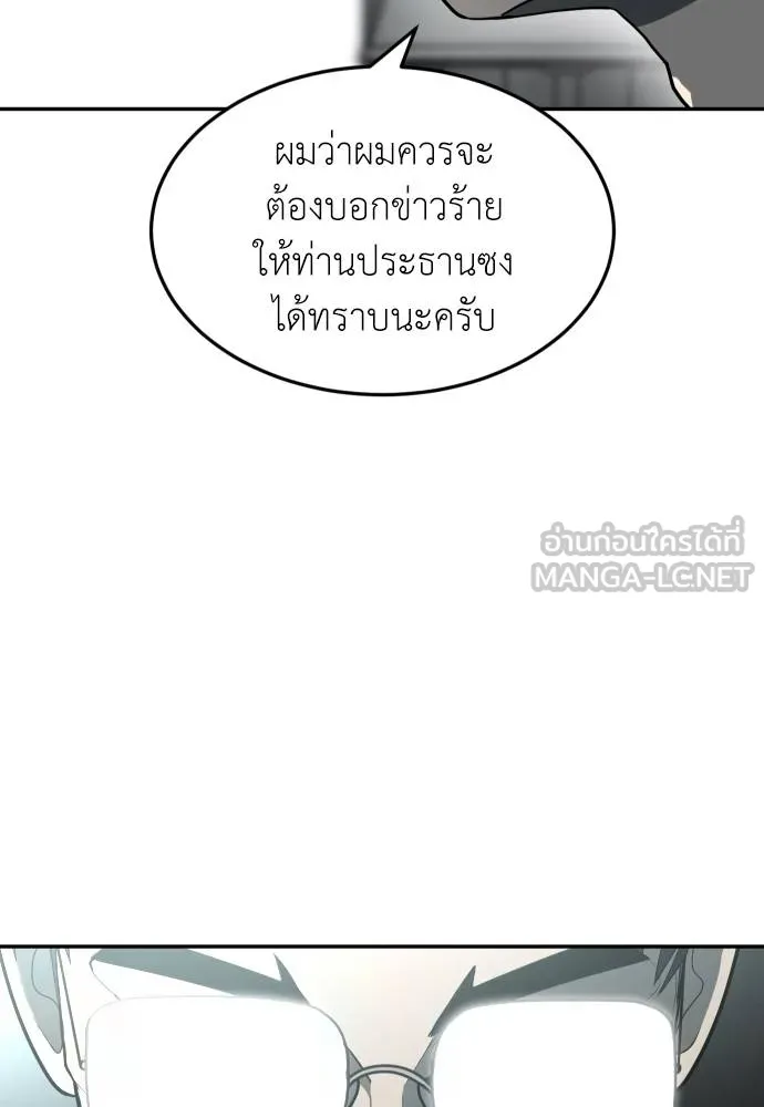 สนามเด็กล่า ตอนที่ 32 รูปที่ 21