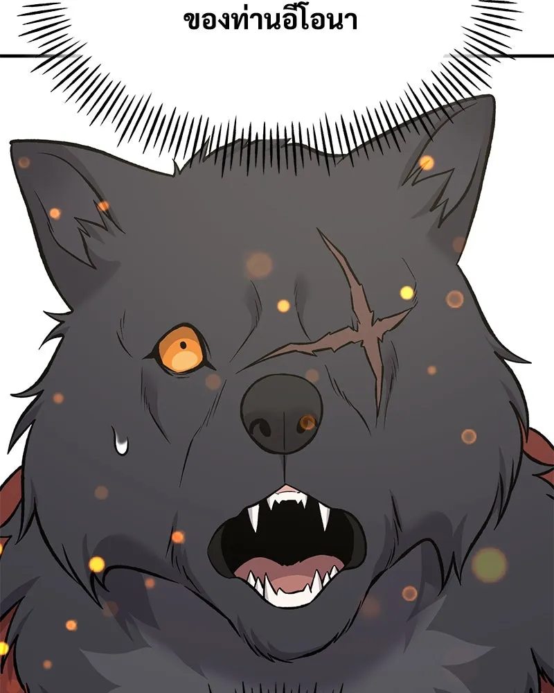 ปลูกผักพิชิตหอคอย ตอนที่ 85 รูปที่ 136