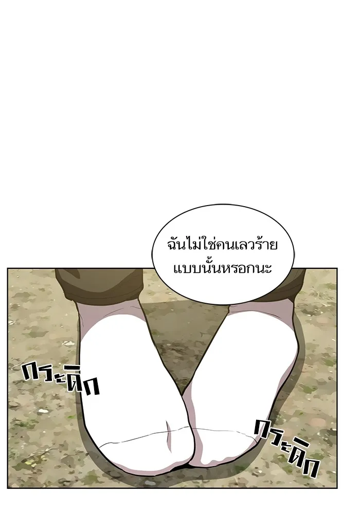 ผู้เล่นขั้นเทพแห่งหอคอยฝึกสอน ตอนที่ 11 รูปที่ 35