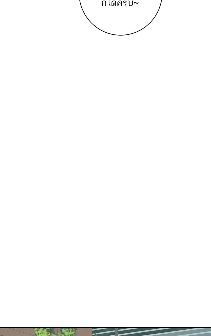 ฉันมันร้าย หรือเพราะโลกไม่น่ารัก ตอนที่ 75 รูปที่ 38