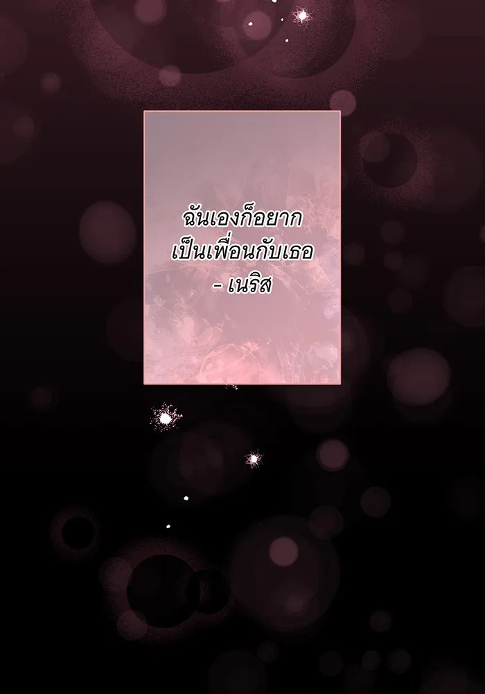 ทุกอย่างที่เสียไป ฉันขอทวงคืน ตอนที่ 14 รูปที่ 83