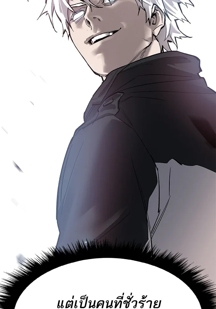 ยอดคนเลเวลทะลุ ตอนที่ 91 โชคชะตาของแผ่นดิน รูปที่ 97