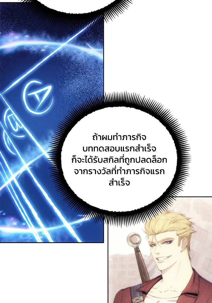 ศึกชิงบัลลังก์เทพเจ้ ตอนที่ 110 รูปที่ 25