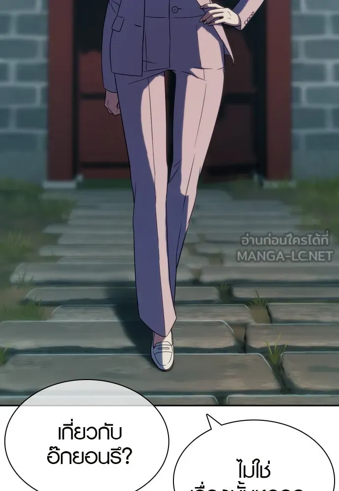 นักรบแช่แข็ง ตอนที่ 6 รูปที่ 141