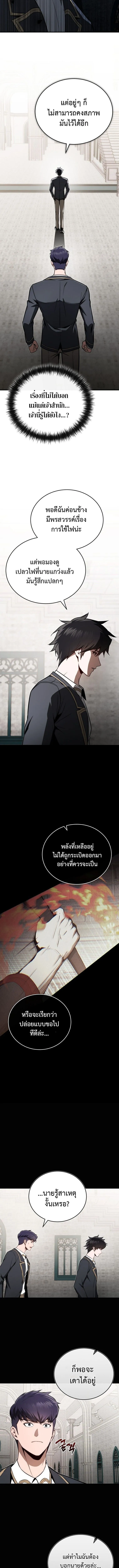 The Regressor Makes Everything ผ_หวนค_นผ_สร_างท_กสรรพส_ง ตอนที่ ตอนที่ 18 รูปที่ 14