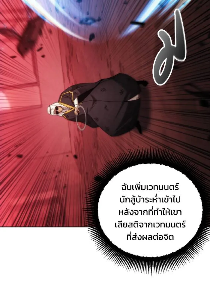 ศึกชิงบัลลังก์เทพเจ้ ตอนที่ 83 รูปที่ 26