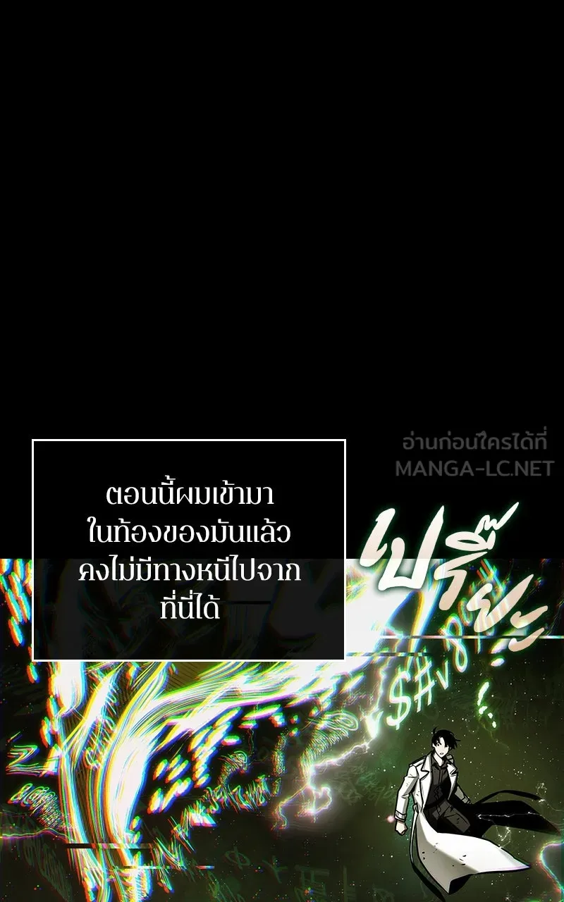 Omniscient Reader อ่านชะตาวันสิ้นโลก ตอนที่ 34 สิ่งที่กินไม่ได้ (3) รูปที่ 15