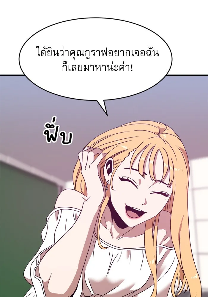 Double Click ตอนที่ 86 รูปที่ 29