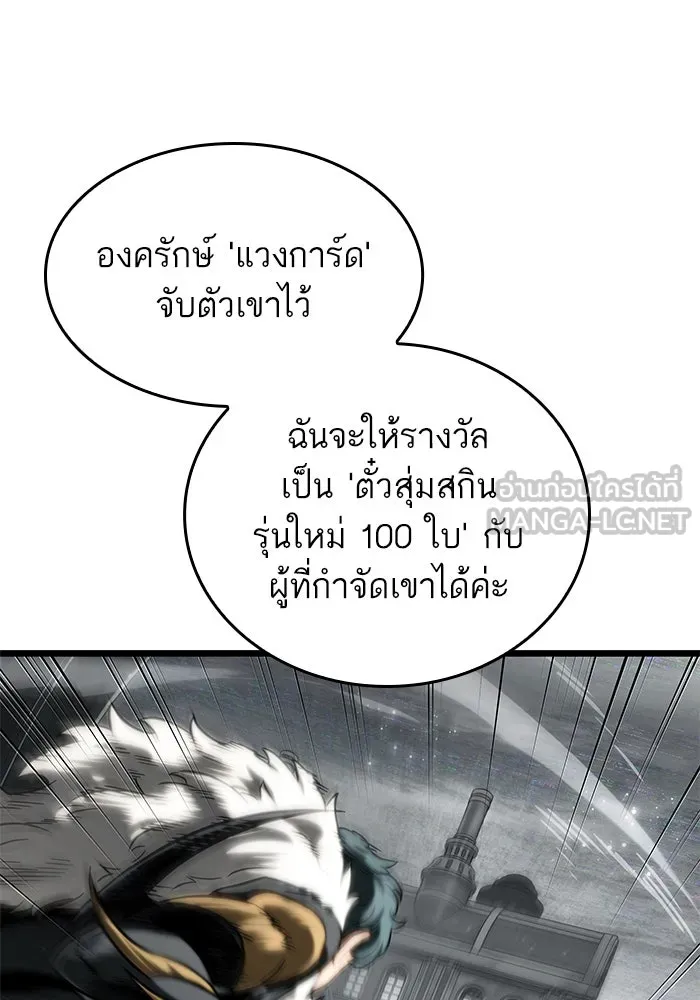 หลังวันสิ้นโลก ตอนที่ 136 รูปที่ 135
