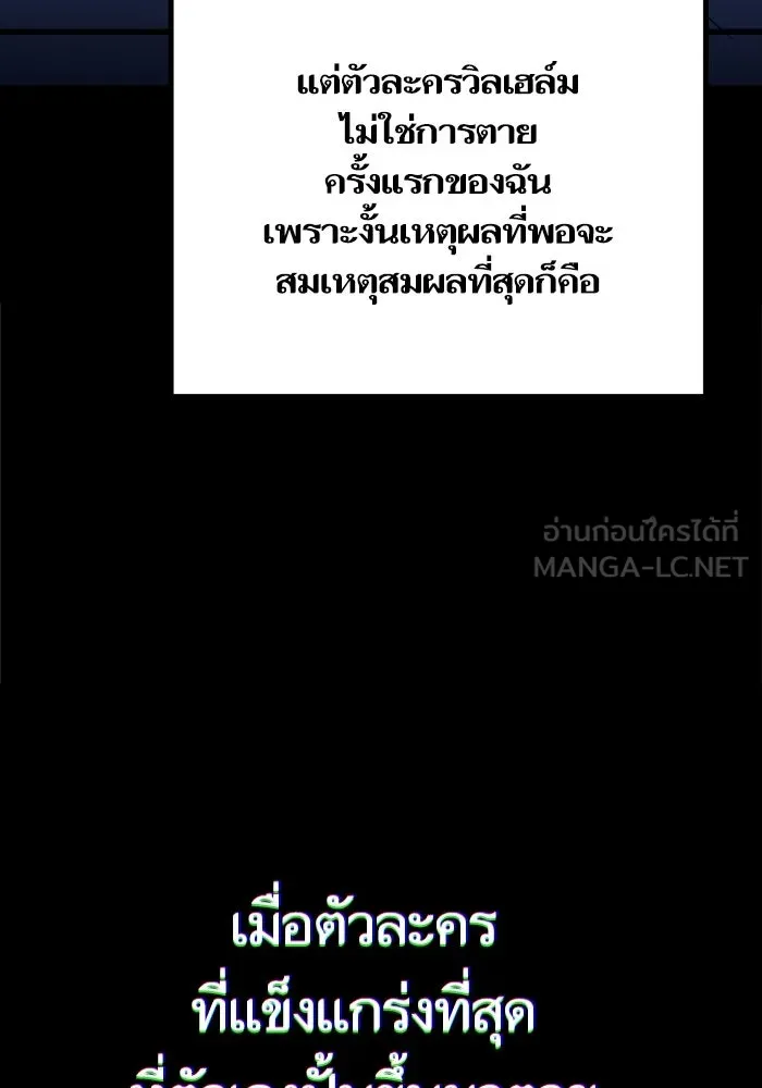 เริ่มเกมพร้อม 13 คุณสมบัติลับ ตอนที่ 20 รูปที่ 48