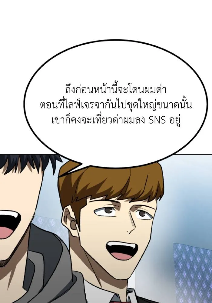 ราชาแห่งอ็อกทากอน ตอนที่ 110 รูปที่ 73