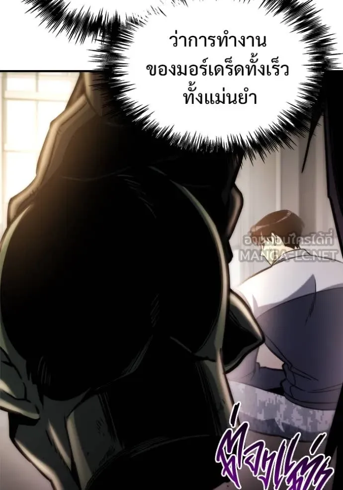 โกดังลับหลังโลกแตก ตอนที่ 53 รูปที่ 91