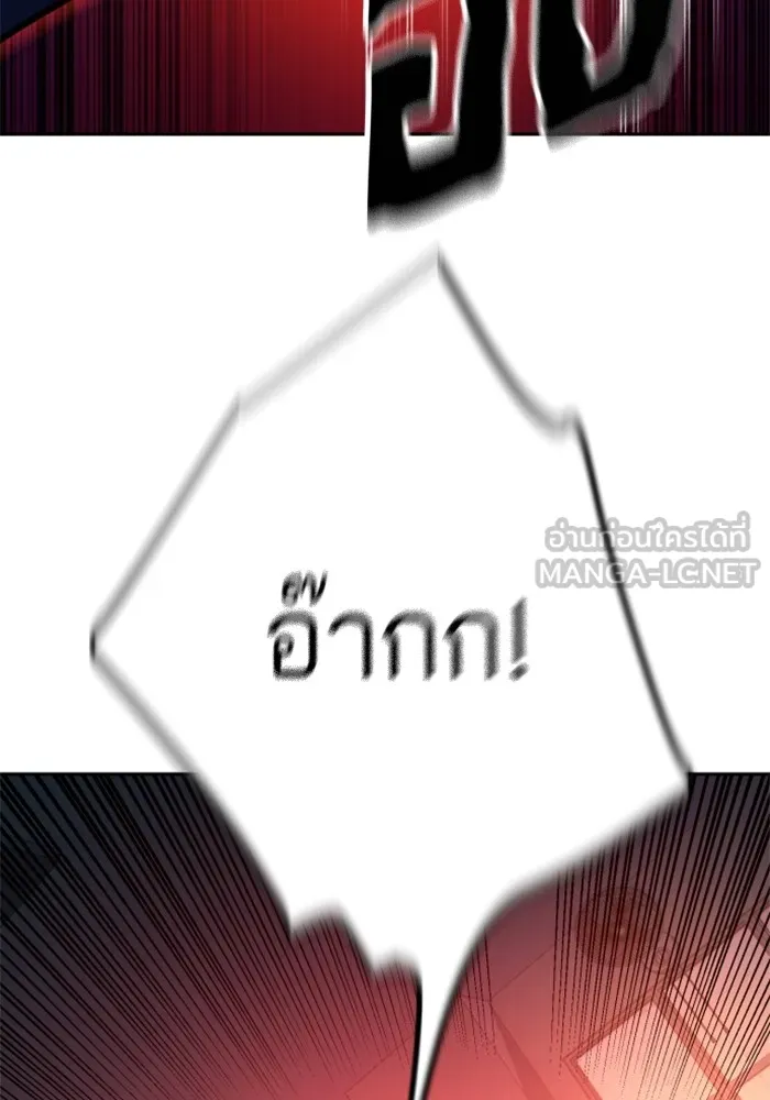 พี่ชายสายบอดี้การ์ด ตอนที่ 197 รูปที่ 123