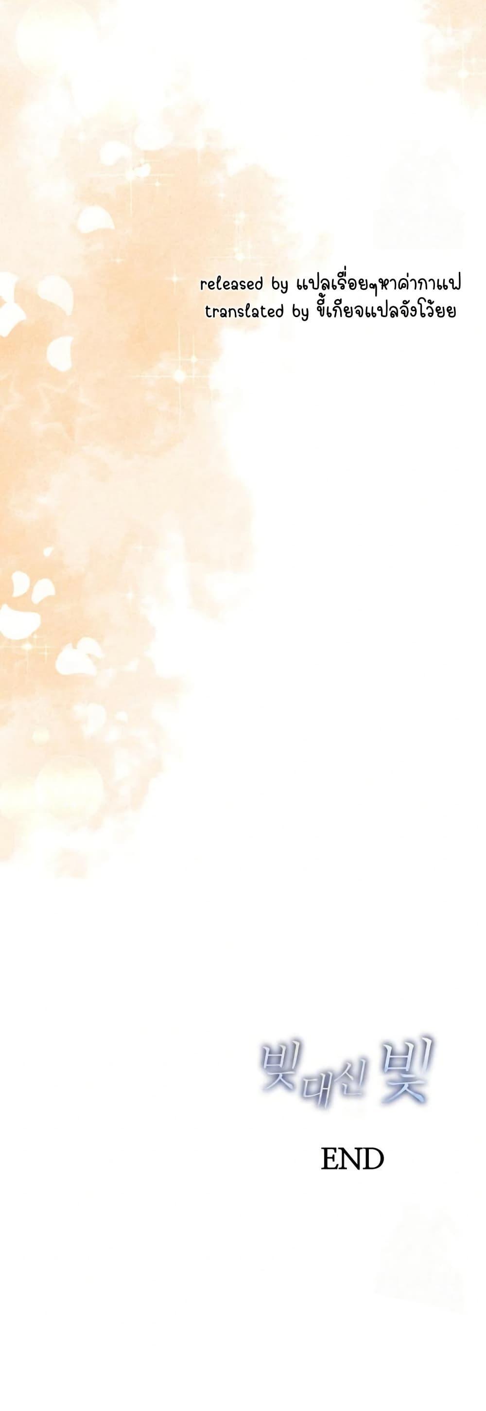 Doujin-Lc- อ่าน โดจิน มังฮวา เกาหลี ญี่ปุ่น จีน แปลไทย Light Instead ตอนที่ 1 2 3 4 5 6 7 8 9 10 11 12 13 14 ฟรี ไม่มีโฆษณา อ่าน โดจิน Manhwa เกาหลี ญี่ปุ่น จีน เรามีครบ คัดมาให้เน้นๆ โดจิน 18+ รับประกันความฟินโดย  Doujin Lc