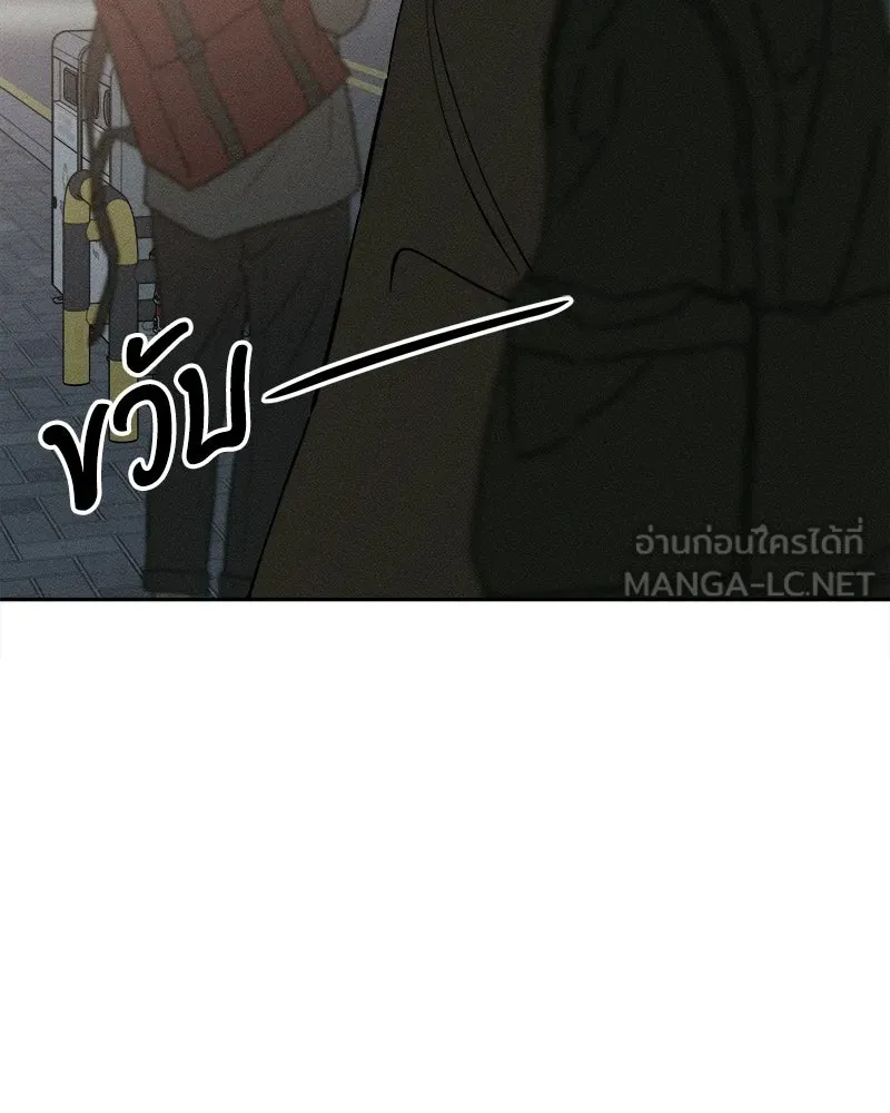 บุปผารุ่มราคะ ตอนที่ 73 รูปที่ 126