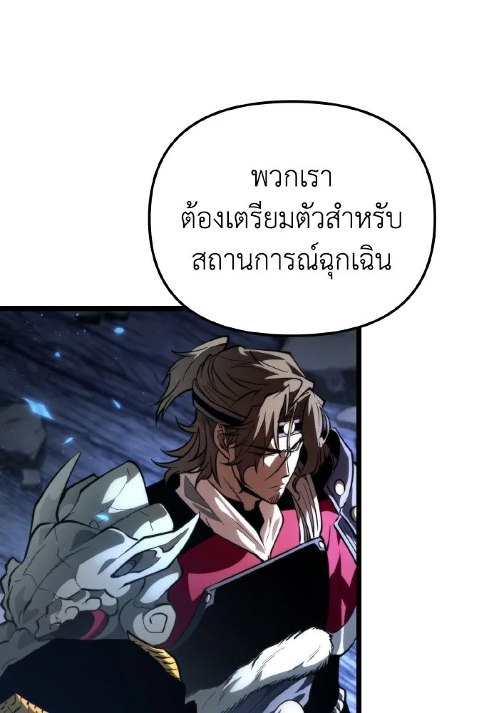 การแข่งขันของผู้เกิดใหม่ ตอนที่ 81 รูปที่ 100