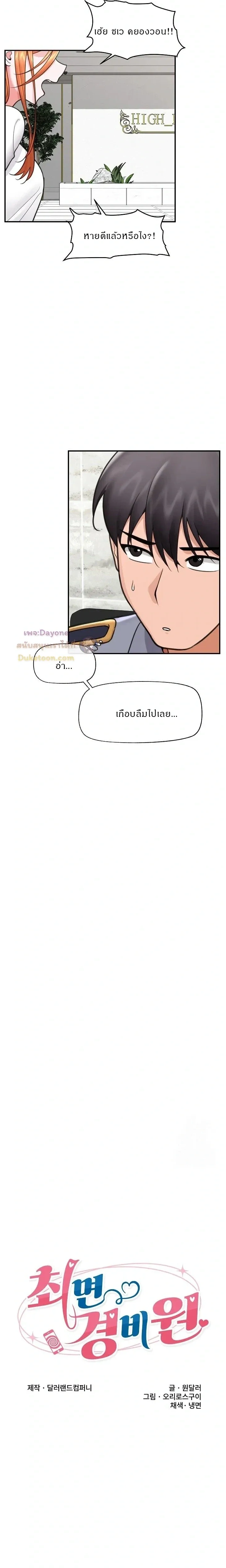 Doujin-Lc- อ่าน โดจิน มังฮวา เกาหลี ญี่ปุ่น จีน แปลไทย Hypnotist Security Guard พลิกชีวิตยามด้วยแอปสะกดเสียว ตอนที่ 1 2 3 4 5 6 7 8 9 10 11 12 13 14 ฟรี ไม่มีโฆษณา อ่าน โดจิน Manhwa เกาหลี ญี่ปุ่น จีน เรามีครบ คัดมาให้เน้นๆ โดจิน 18+ รับประกันความฟินโดย  Doujin Lc