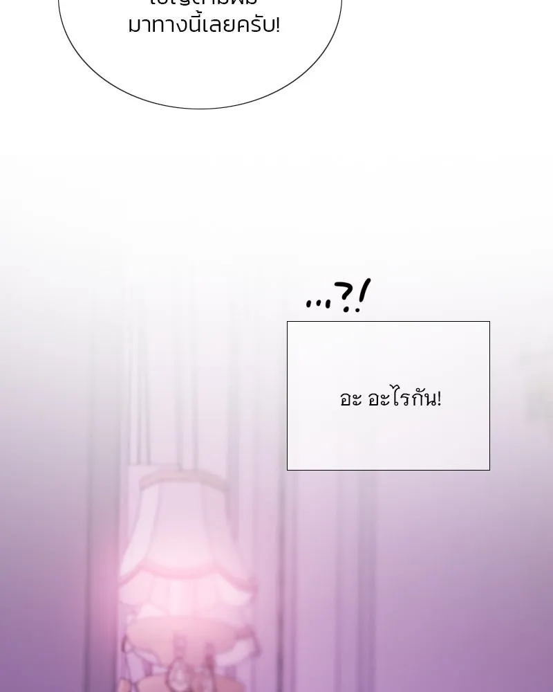 เซเรน่า ตอนที่ 109 รูปที่ 103