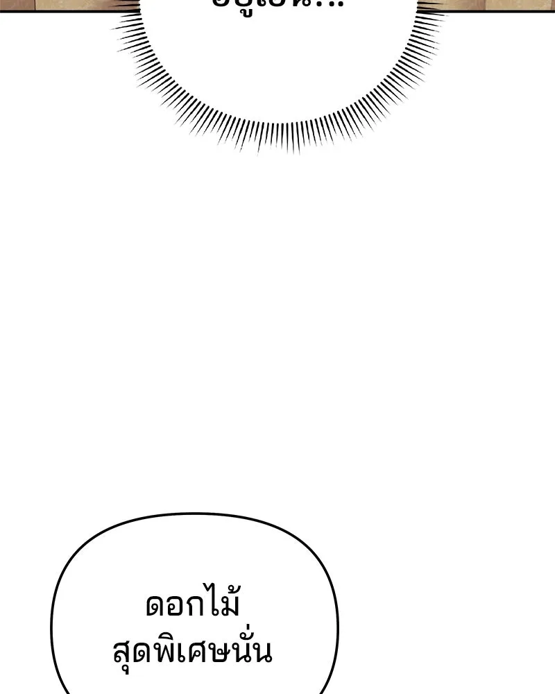 จ้า แม่คนสวย ตอนที่ 20 รูปที่ 140