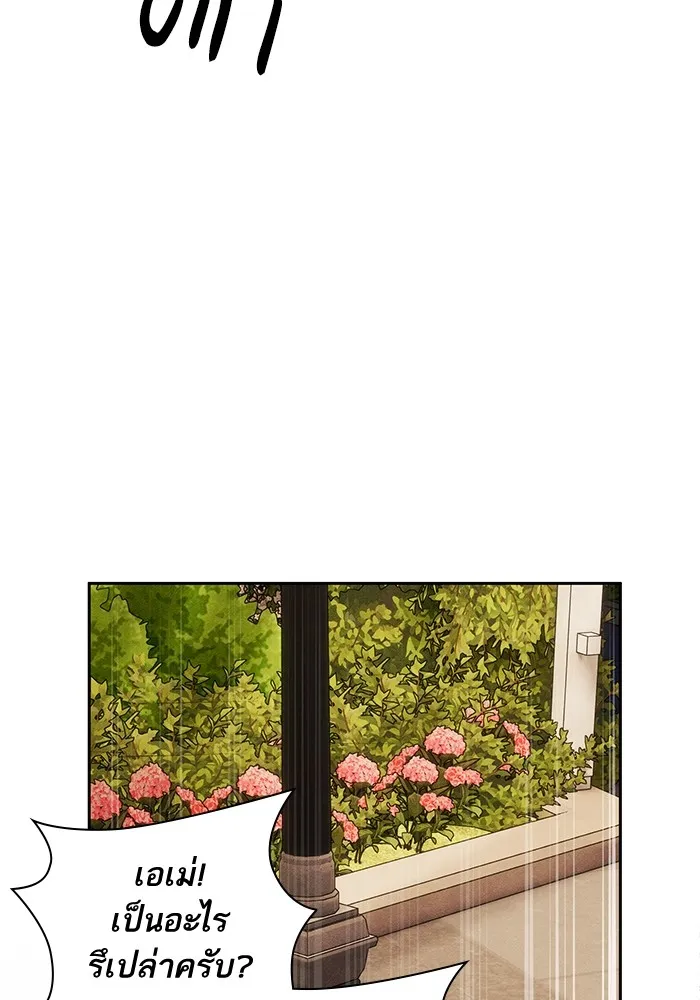 หวานใจสุดโหดโหมดเชื่อง ตอนที่ 51 รูปที่ 22