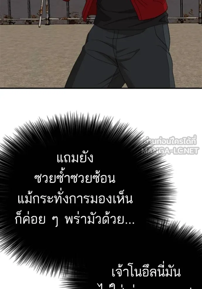 BAD GUY ตอนที่ 235 รูปที่ 36