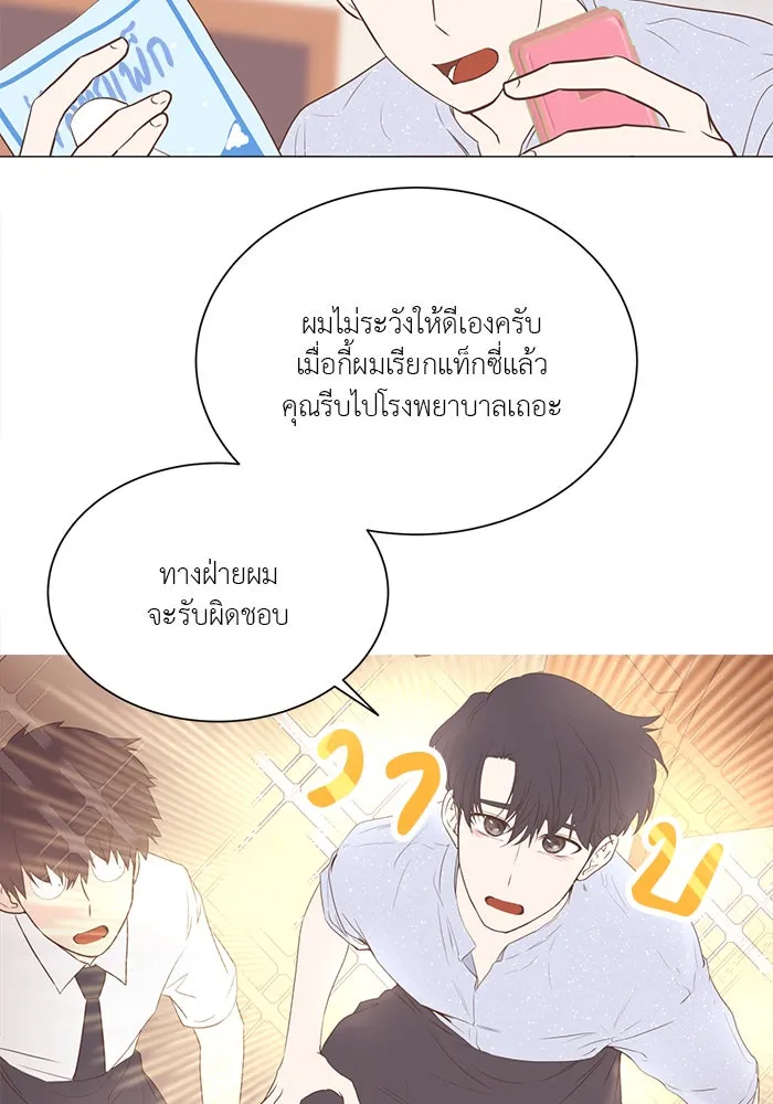 อย่าล้อเล่นกับหัวใจ ตอนที่ 26 รูปที่ 22