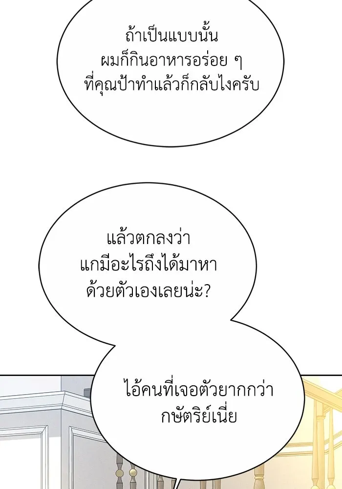 ละลายรักให้ล้นใจ ตอนที่ 7 รูปที่ 104