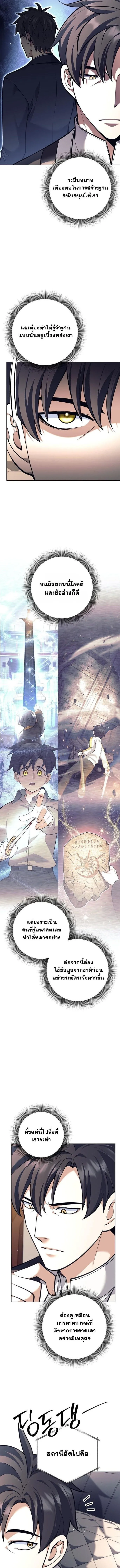 The Illegitimate Who Devours Weapons บ_ตรนอกสมรสผ_กล_นก_นศาสตรา ตอนที่ ตอนที่ 57 รูปที่ 2