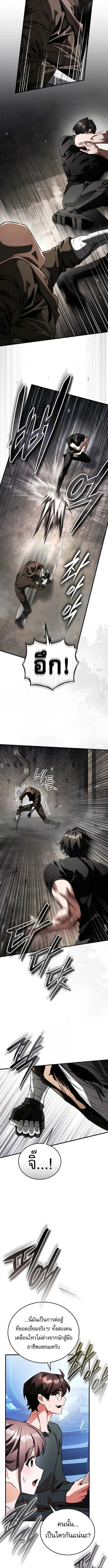 Echoes of the Reverse Planet สตร_มเมอร_พล_งเหน_อโลก ตอนที่ ตอนที่ 15 รูปที่ 12