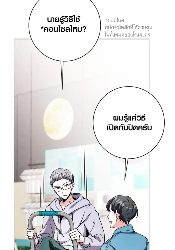 ออร่าดาราอัจฉริยะ ตอนที่ 11 รูปที่ 68