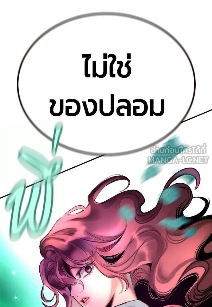 Jungle Juice ตอนที่ 174 รูปที่ 186