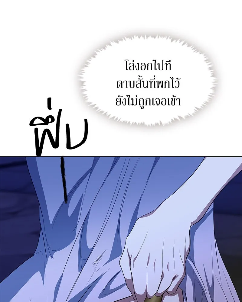 ขอบคุณที่หักหลัง ตอนที่ 48 รูปที่ 43
