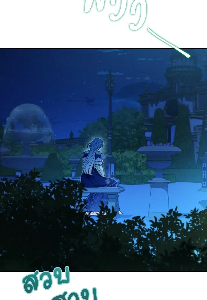 เลดี้มินต์ ตอนที่ 72 รูปที่ 85