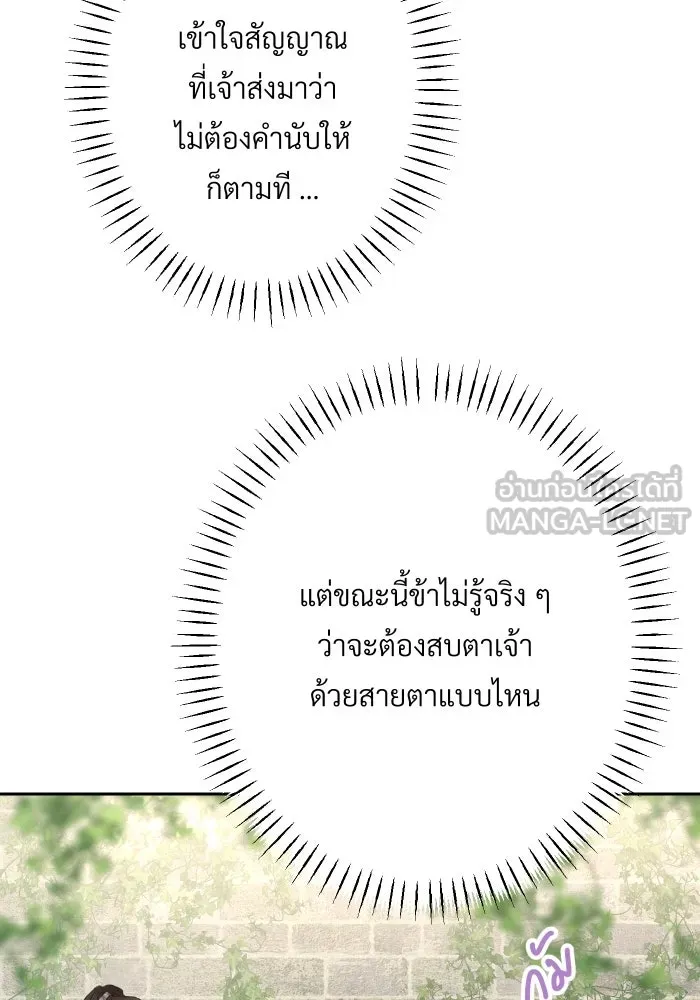 จันทร์เจ้า ตอนที่ ตอนที่ ๑๖  เข้ามาสิ รูปที่ 45