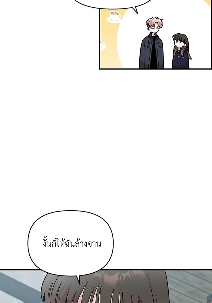 เพื่อนกันมันส์เกิน ตอนที่ 46 รูปที่ 44