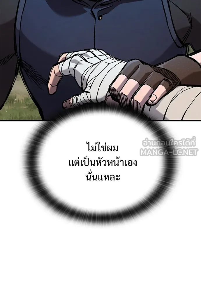 อัศวินวันเดียว ตอนที่ 73 รูปที่ 93