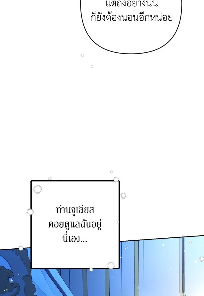 เลดี้มินต์ ตอนที่ 8 รูปที่ 92