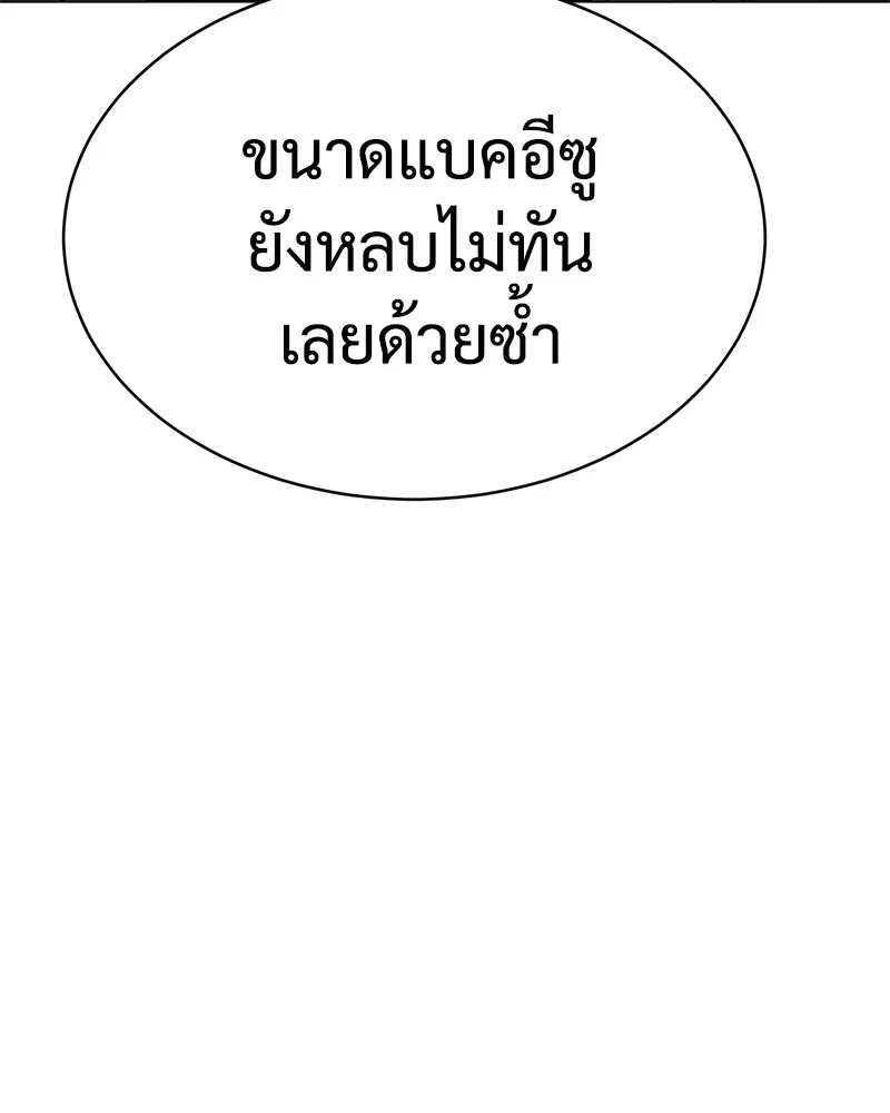 แบคXX ตอนที่ 23 รูปที่ 244