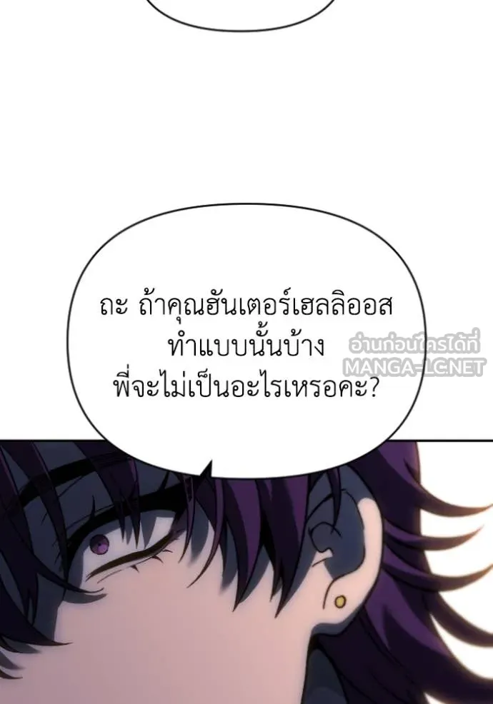 อดีตบอสหอคอย ตอนที่ 116 รูปที่ 38
