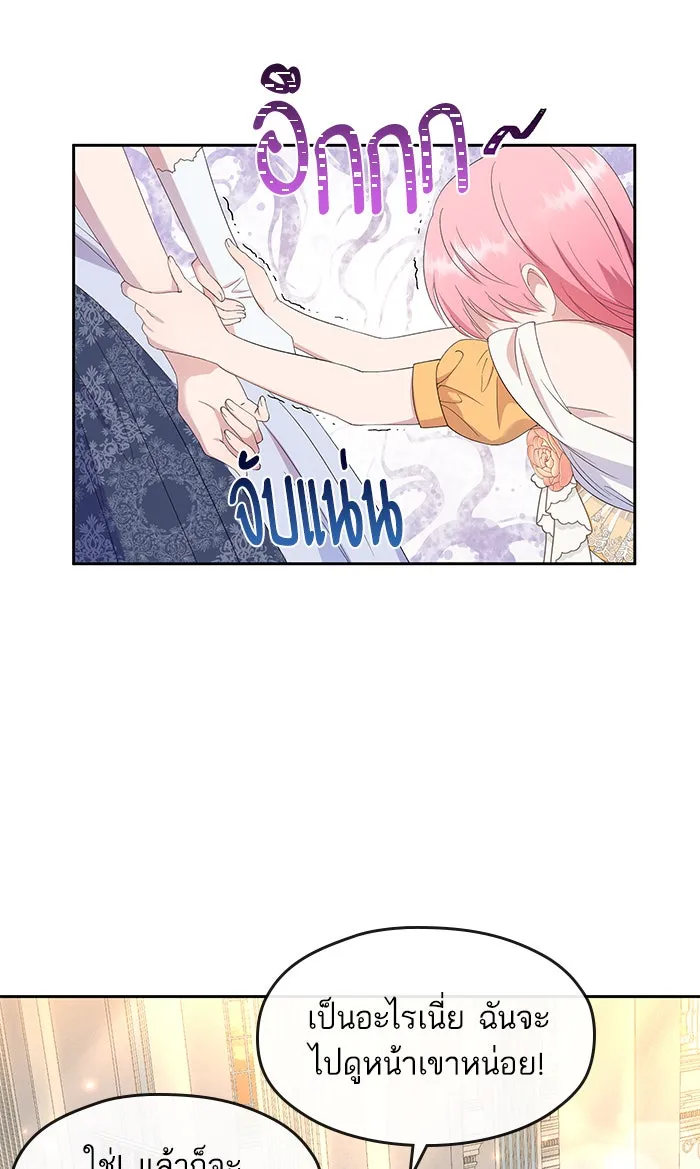 หวานใจสุดโหดโหมดเชื่อง ตอนที่ 29 รูปที่ 53