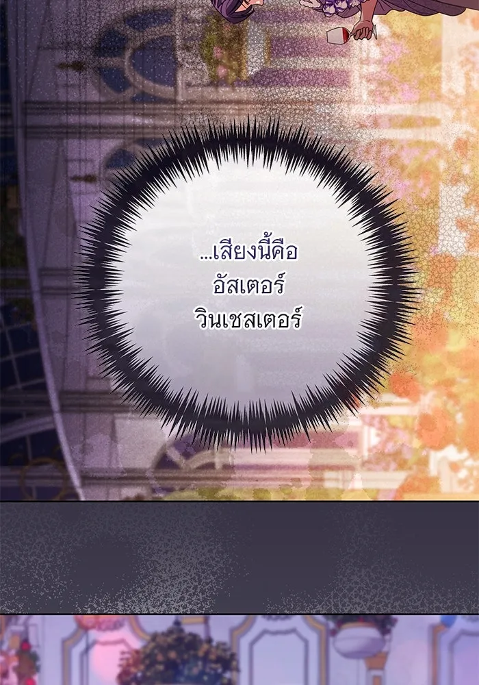 แด่ชู้รักของสามี ตอนที่ 57 รูปที่ 97