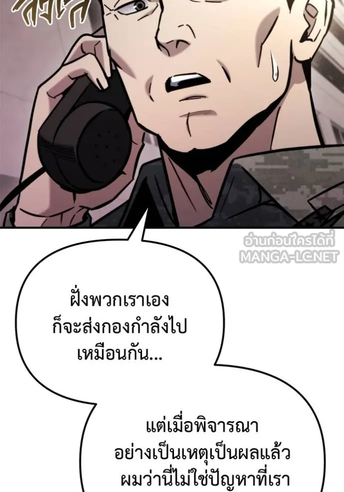 โกดังลับหลังโลกแตก ตอนที่ 40 รูปที่ 114