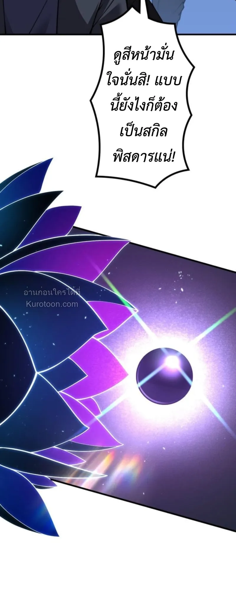 Absolute Domination at Level 0 Using My Analysis Skill เลเวล 0 ท_แกร_งท_ส_ด _ ไร_พ_ายด_วยสก_ลการว_เคราะห_ ตอนที่ ตอนที่ 5 รูปที่ 3