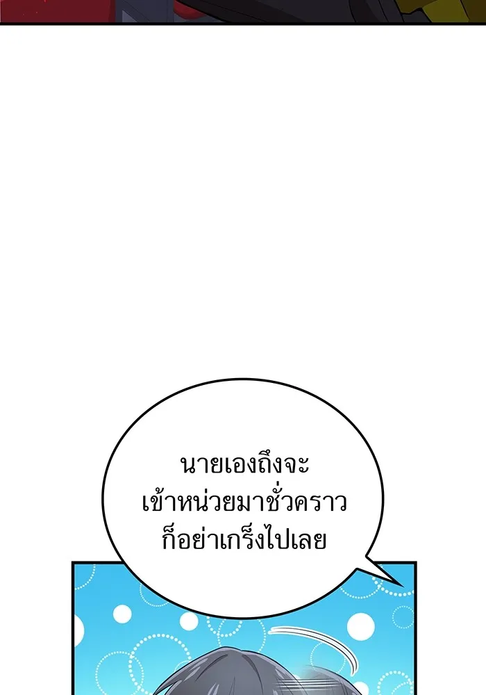 ฮันเตอร์สกิลโกง ตอนที่ 19 พี่ชายกับน้องชาย รูปที่ 59